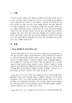 [청소년문제와 보호] 청소년 문제행동 중 하나를 골라 개념, 원인, 결과, 대처방안을 논하고 마지막으로 자신의 견해-2