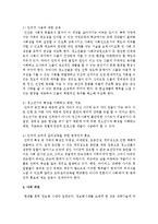 [청소년문제와 보호] 청소년 문제행동 중 하나를 골라 개념, 원인, 결과, 대처방안을 논하고 마지막으로 자신의 견해-5