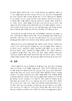 [청소년문제와 보호] 청소년 문제행동 중 하나를 골라 개념, 원인, 결과, 대처방안을 논하고 마지막으로 자신의 견해-6