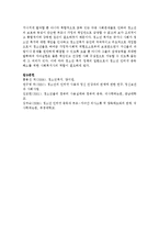 [청소년문제와 보호] 청소년 문제행동 중 하나를 골라 개념, 원인, 결과, 대처방안을 논하고 마지막으로 자신의 견해-7