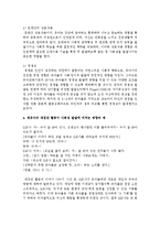 영유아의 대집단 활동이 사회성 발달에 미치는 영향에 대해 논하시오-4