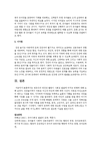 영유아의 대집단 활동이 사회성 발달에 미치는 영향에 대해 논하시오-5