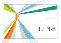 러시앤캐시 중국진출 글로벌전략분석과 러시앤캐시 과제및 향후전망-3