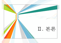 러시앤캐시 중국진출 글로벌전략분석과 러시앤캐시 과제및 향후전망-7