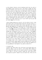 집단상담의 모형 5가지를 구분하여 그 특징을 기술하시오-3