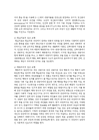 집단상담의 모형 5가지를 구분하여 그 특징을 기술하시오-4