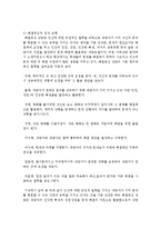 집단상담의 모형 5가지를 구분하여 그 특징을 기술하시오-5