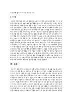집단상담의 모형 5가지를 구분하여 그 특징을 기술하시오-6