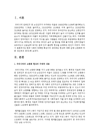 한국 사회의 독특한 특성이라 생각하는 현상에 대해 설명 - 고령화에 따른 정년퇴직 문제-2