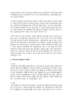 한국 사회의 독특한 특성이라 생각하는 현상에 대해 설명 - 고령화에 따른 정년퇴직 문제-4