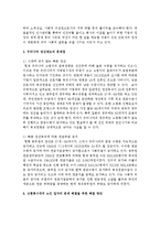한국 사회의 독특한 특성이라 생각하는 현상에 대해 설명 - 고령화에 따른 정년퇴직 문제-5