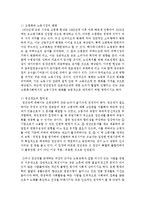 한국 사회의 독특한 특성이라 생각하는 현상에 대해 설명 - 고령화에 따른 정년퇴직 문제-6