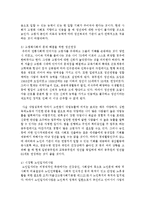 한국 사회의 독특한 특성이라 생각하는 현상에 대해 설명 - 고령화에 따른 정년퇴직 문제-7