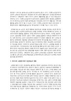 한국 사회의 독특한 특성이라 생각하는 현상에 대해 설명 - 고령화에 따른 정년퇴직 문제-8