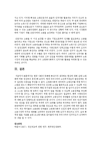 한국 사회의 독특한 특성이라 생각하는 현상에 대해 설명 - 고령화에 따른 정년퇴직 문제-9
