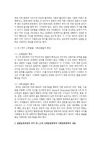 [영아발달] 만 1,2세의 신체발달, 사회성발달의 특징을 서술하고, 표준보육과정에 의거 만 1,2세 신체운동영역과 사회관계영역-3