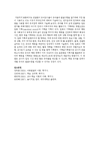 [유아발달] 관찰법이 유아교사들이 유아들의 발달사항을 알기위해 가장 많이 사용되고 있는 이유-5