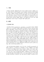 [정신건강론] 각 발단단계에 나타나는 정신장애 중에서 관심있는 부분을 선택하고, 그와 관련된 최근 뉴스에 나온 사건을 토대로 본인의 생각과-2