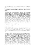 [정신건강론] 각 발단단계에 나타나는 정신장애 중에서 관심있는 부분을 선택하고, 그와 관련된 최근 뉴스에 나온 사건을 토대로 본인의 생각과-3