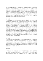 [정신건강론] 각 발단단계에 나타나는 정신장애 중에서 관심있는 부분을 선택하고, 그와 관련된 최근 뉴스에 나온 사건을 토대로 본인의 생각과-4