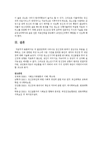 [정신건강론] 각 발단단계에 나타나는 정신장애 중에서 관심있는 부분을 선택하고, 그와 관련된 최근 뉴스에 나온 사건을 토대로 본인의 생각과-5