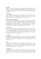 에어로빅의 종류와 효과-8