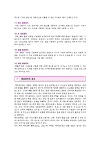 에어로빅의 종류와 효과-9