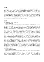 사회복지법의 기원과 역사적 배경, 그리고 현대적 의의를 기술하시오-2