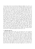 사회복지법의 기원과 역사적 배경, 그리고 현대적 의의를 기술하시오-3