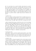 [보육교사론] 보육교사의 직무스트레스 요인을 3가지 이상 찾고 이를 해결할 수 있는 방안-3