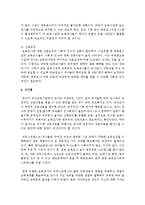 [보육교사론] 보육교사의 직무스트레스 요인을 3가지 이상 찾고 이를 해결할 수 있는 방안-5