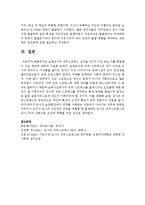 [보육교사론] 보육교사의 직무스트레스 요인을 3가지 이상 찾고 이를 해결할 수 있는 방안-6