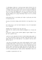 [보육과정] 어린이집평가인증의 필요성을 기술하고 평가인증의 영역 중 보육환경, 운영관리영역에 관한 중요성과 평가 주안점, 기준, 방법-4