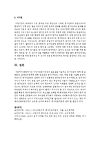 [보육과정] 어린이집평가인증의 필요성을 기술하고 평가인증의 영역 중 보육환경, 운영관리영역에 관한 중요성과 평가 주안점, 기준, 방법-6