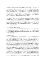 [사회복지시설운영론] 사회복지시설의 역사적 변천과정에 대해 설명하고 현대사회복지 시설의 동향-3