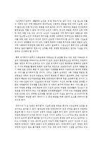 [사회복지시설운영론] 사회복지시설의 역사적 변천과정에 대해 설명하고 현대사회복지 시설의 동향-10