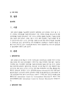 우리나라 원격교육의 발전방향에 대해서 논하시오-2