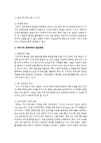 우리나라 원격교육의 발전방향에 대해서 논하시오-6