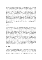 평생교육방법의 원리를 제시하고 그 중 자신이 적합하다고 생각한 원리를 선정하여 장단점-4