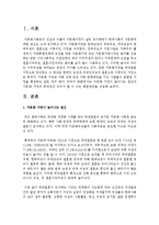 다문화 가정이 늘어나는 원인과 다문화 가정의 문제점과 우리가 할 수 있는 해결방안을 작성해보시오-2