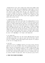 다문화 가정이 늘어나는 원인과 다문화 가정의 문제점과 우리가 할 수 있는 해결방안을 작성해보시오-4