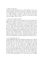 다문화 가정이 늘어나는 원인과 다문화 가정의 문제점과 우리가 할 수 있는 해결방안을 작성해보시오-5