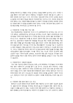 다문화 가정이 늘어나는 원인과 다문화 가정의 문제점과 우리가 할 수 있는 해결방안을 작성해보시오-6