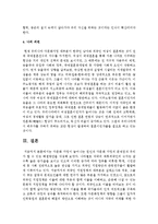 다문화 가정이 늘어나는 원인과 다문화 가정의 문제점과 우리가 할 수 있는 해결방안을 작성해보시오-7