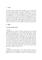 [유아발달] 언어지체, 언어지연의 차이점과 언어가 발달에 미치는 영향-2