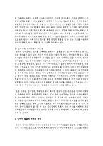[유아발달] 언어지체, 언어지연의 차이점과 언어가 발달에 미치는 영향-3