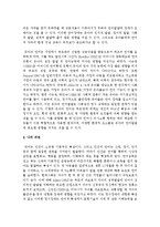 [유아발달] 언어지체, 언어지연의 차이점과 언어가 발달에 미치는 영향-4