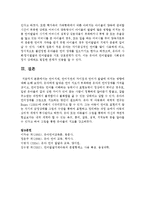 [유아발달] 언어지체, 언어지연의 차이점과 언어가 발달에 미치는 영향-5