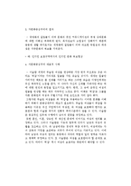 자문화중심주의-2