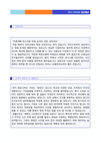 (2023년 로펌비서 자기소개서 + 이력서양식) ★로펌비서/법무법인 비서 자기소개서 합격예문 [로펌비서 자소서/법무법인 비서 자기소개서 잘쓴예]-2